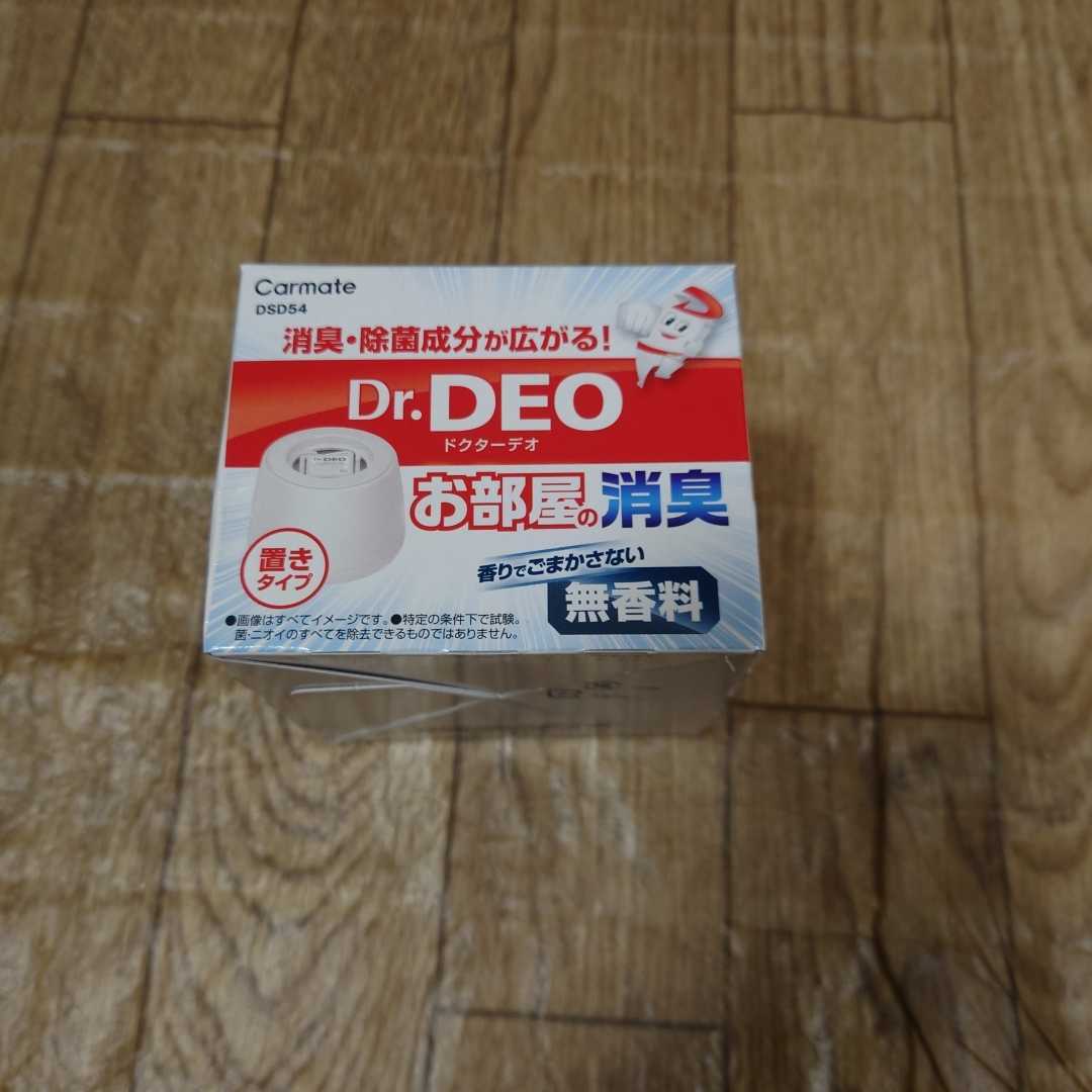 除菌 消臭 Dr.DEO DSD54 ドクターデオ 置きタイプ 部屋用 デオプッシュ カーメイト carmate_画像2