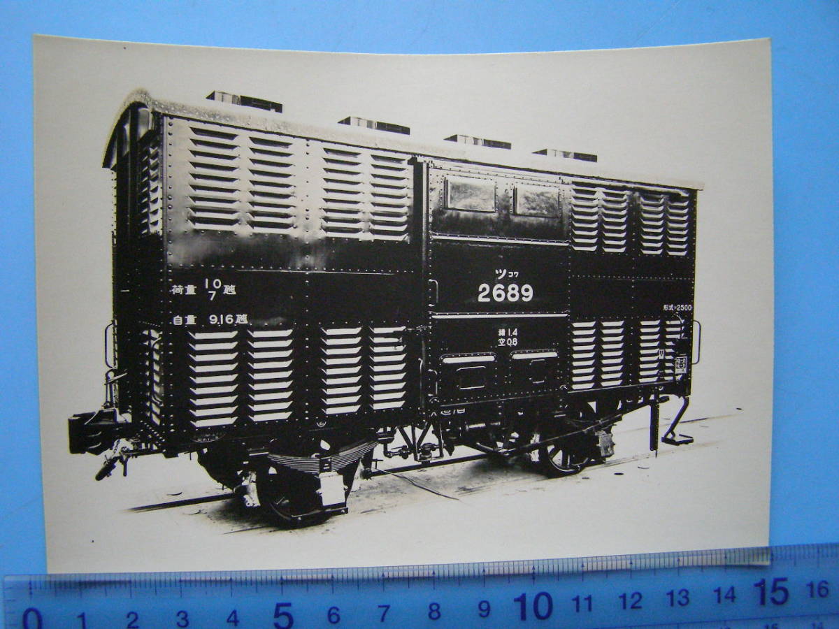 (J45) 写真 古写真 電車 鉄道 鉄道写真 貨車 ツコワ2689 の画像1