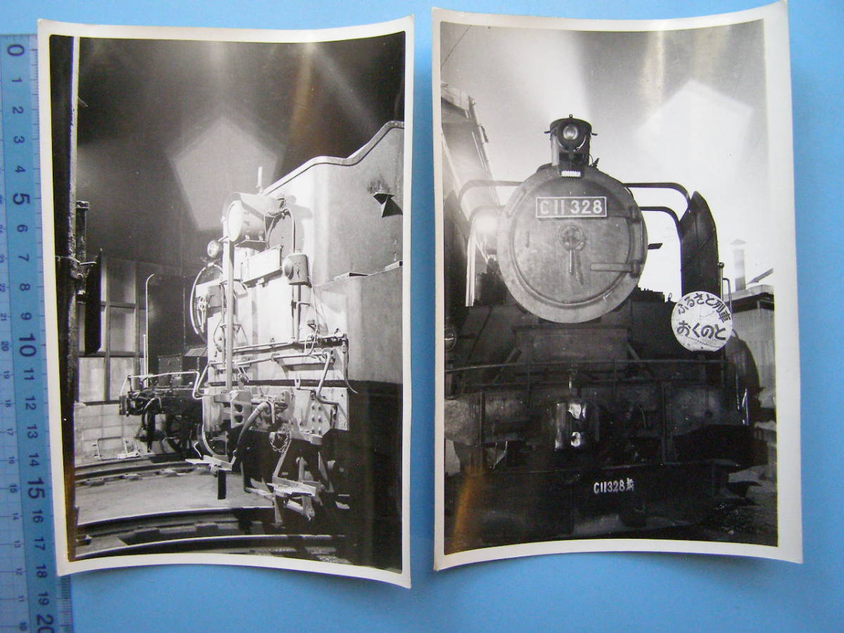 (A40) 写真 古写真 電車 鉄道 鉄道写真 蒸気機関車 C11328 ふるさと列車 おくのと まとめて 3枚_画像4