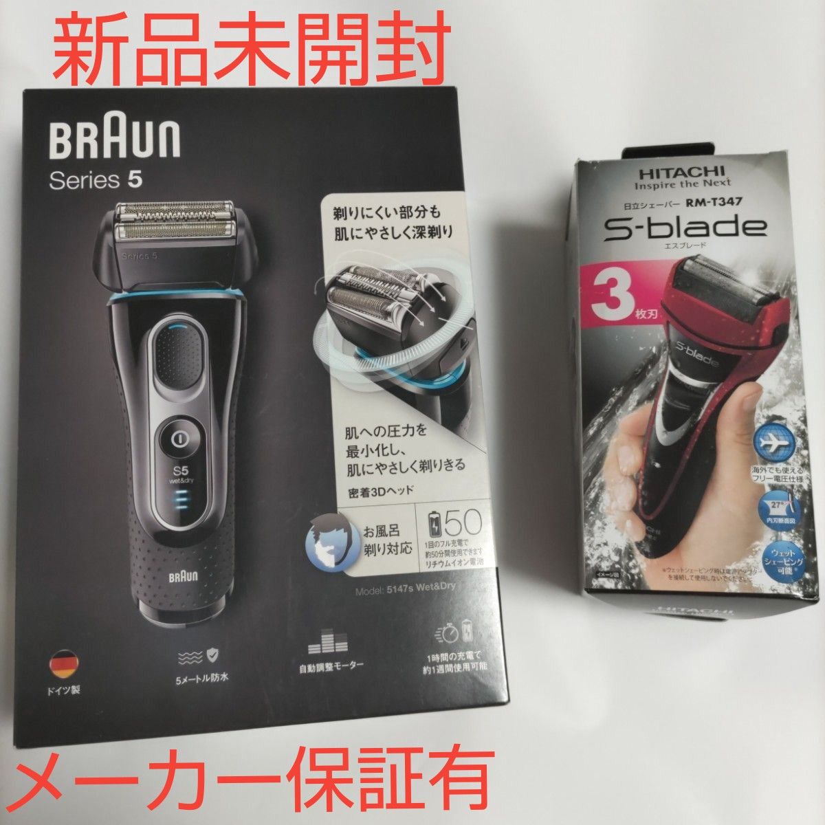 ブラウン 電気シェーバー BRAUN 5147s-P