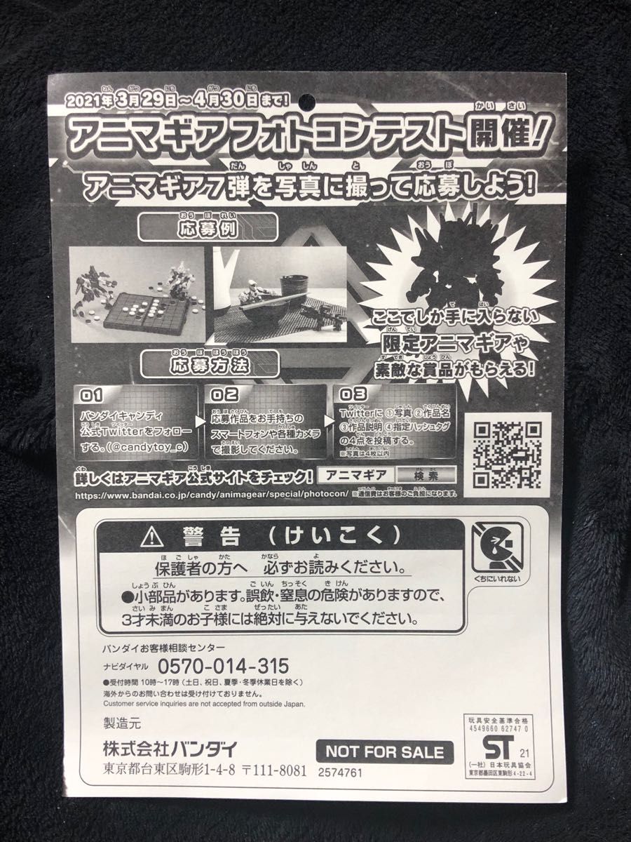 12/12発売】アニマギアDE 05 サクラギア結・絆＋非売限定ステッカー