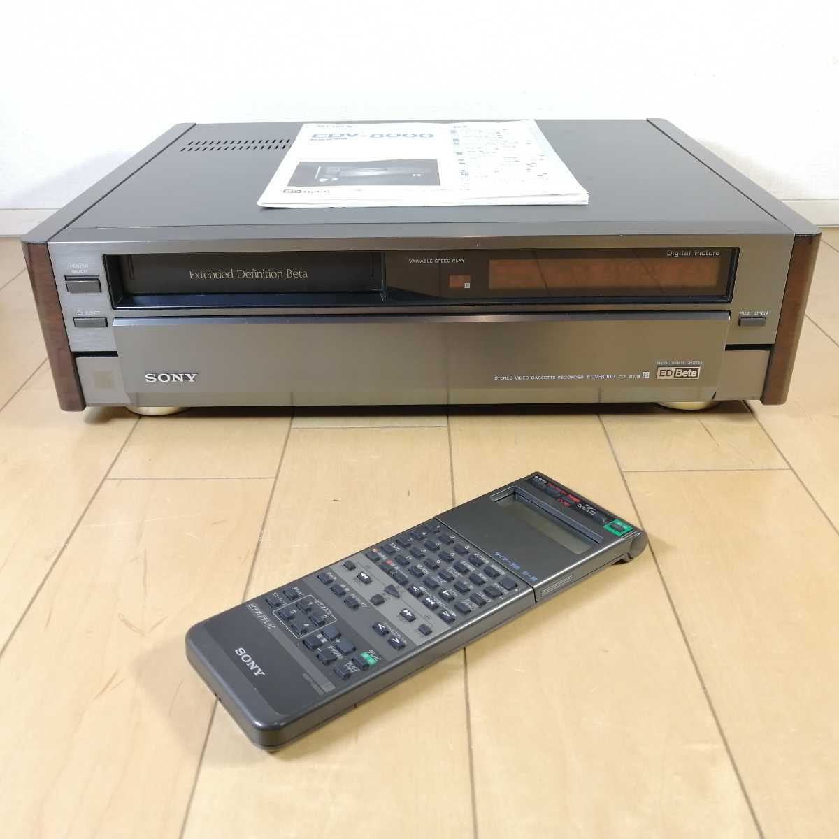 Yahoo!オークション - 美品!! 動作確認済!! SONY ソニー EDBeta