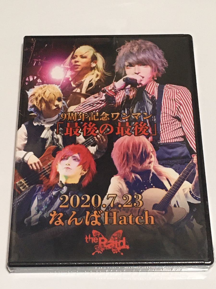 DVD the Raid 9周年記念ワンマン 最後の最後 2020.7.23 なんばHatch 未開封_画像1