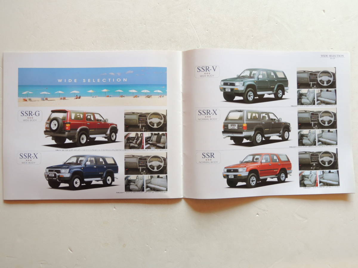 [ catalog only ] Hilux Surf 2 generation N130 series latter term 1994 year thickness .27P Toyota catalog 