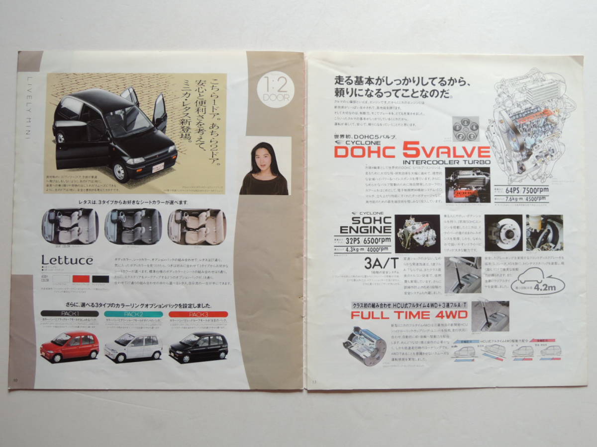 [ каталог только ] Minica 3 дверь 5 дверей 1:2 -дверный седан van 6 поколения предыдущий период 550cc эпоха Heisei изначальный год 1989 год 14P Mitsubishi каталог .. температура .