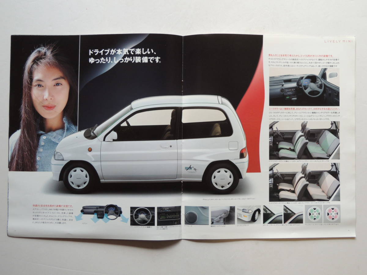 【カタログのみ】 ミニカ 3ドア ミュー 6代目 前期 550cc 平成元年 1989年 8P 三菱 カタログ 浅野温子の画像3