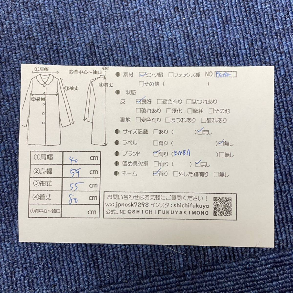七福 fk1172 EMBA セミロングコート デザインコート ミンクコート 