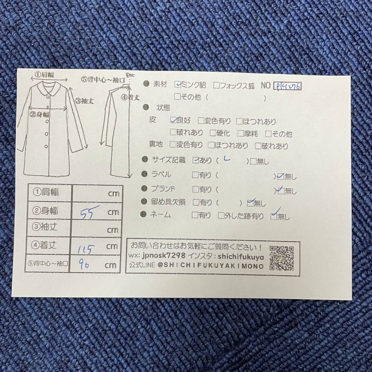 【七福】fk1276 紳士コート メンズコート ロングコート デザインコート ブラックミンク シェアードミンク 貂皮 mink 身丈 約 115cm_画像10
