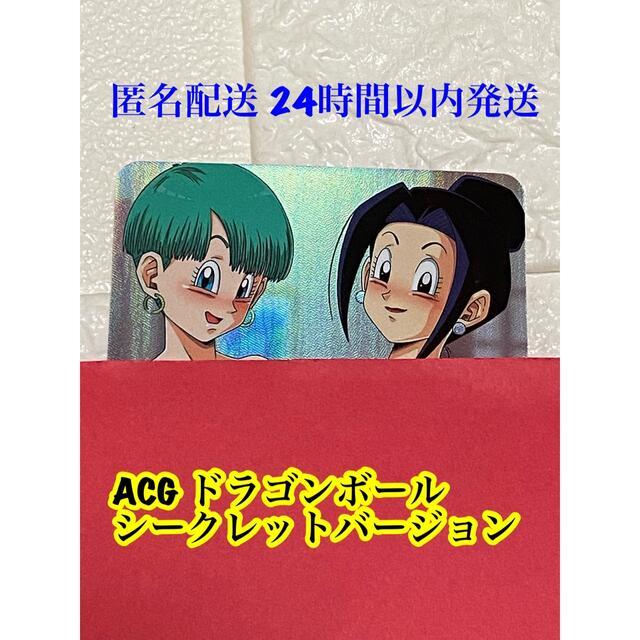 ドラゴンボール ファンアート セクシーカード シークレット ドラゴンボール ファンアート セクシーカード シークレット