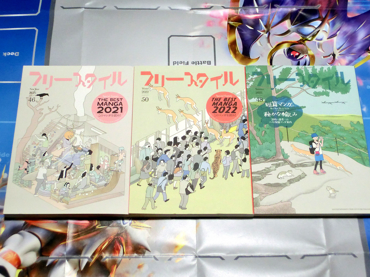 「このマンガがすごい！2014～2022」「フリースタイル このマンガを読め！2018～2022」ほか計15冊セットの画像7