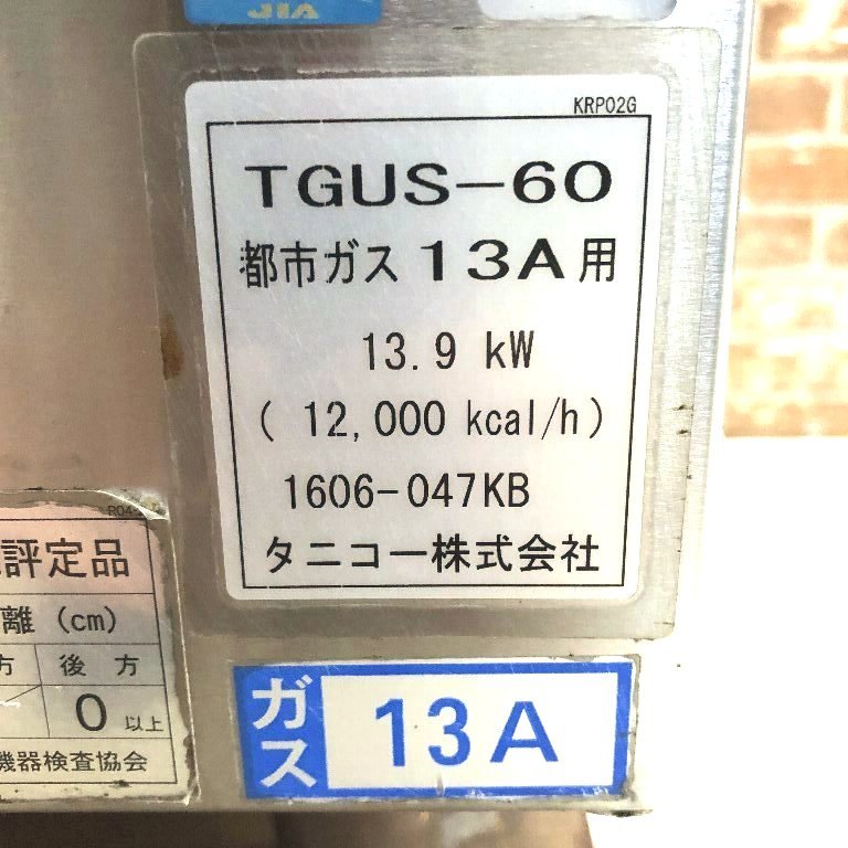 *J008 tanico タニコー ゆで麺機 TGUS-60 2016年製 都市ガス 麺茹で器