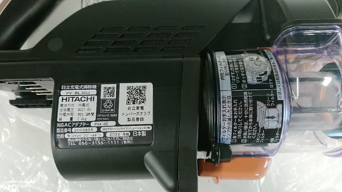 日立 パワかるスティック ハンディ掃除機 シャンパンゴールド PV-BL30J