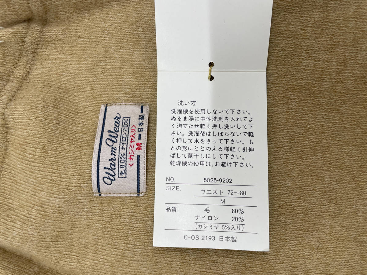 最大66%OFFクーポン 未使用 日本製最高級 カシミヤ 100% 上下 下着 M