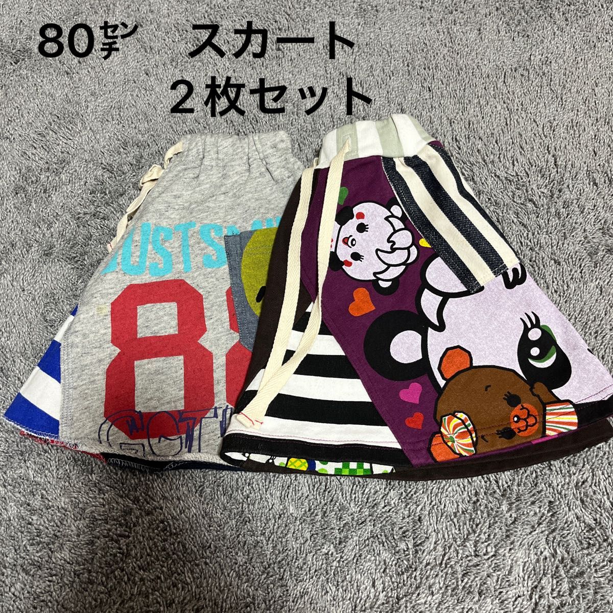 グラグラ ゴッサム スカート 80㌢ 2枚セット|PayPayフリマ