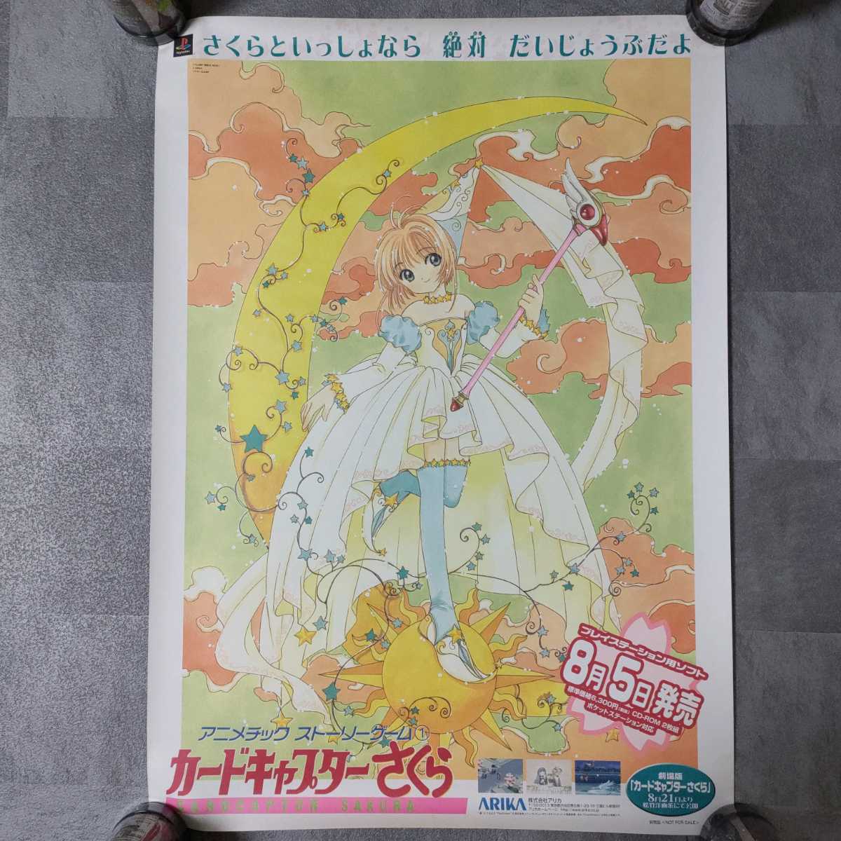  Cardcaptor Sakura game poster B2 size PS CLAMP