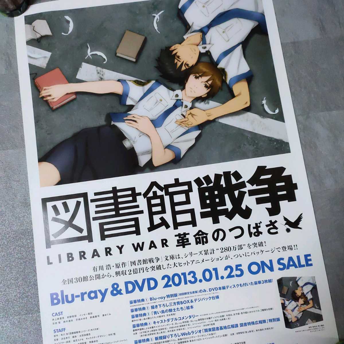 図書館戦争　革命のつばさ　アニメ　ポスター　B2サイズ_画像2