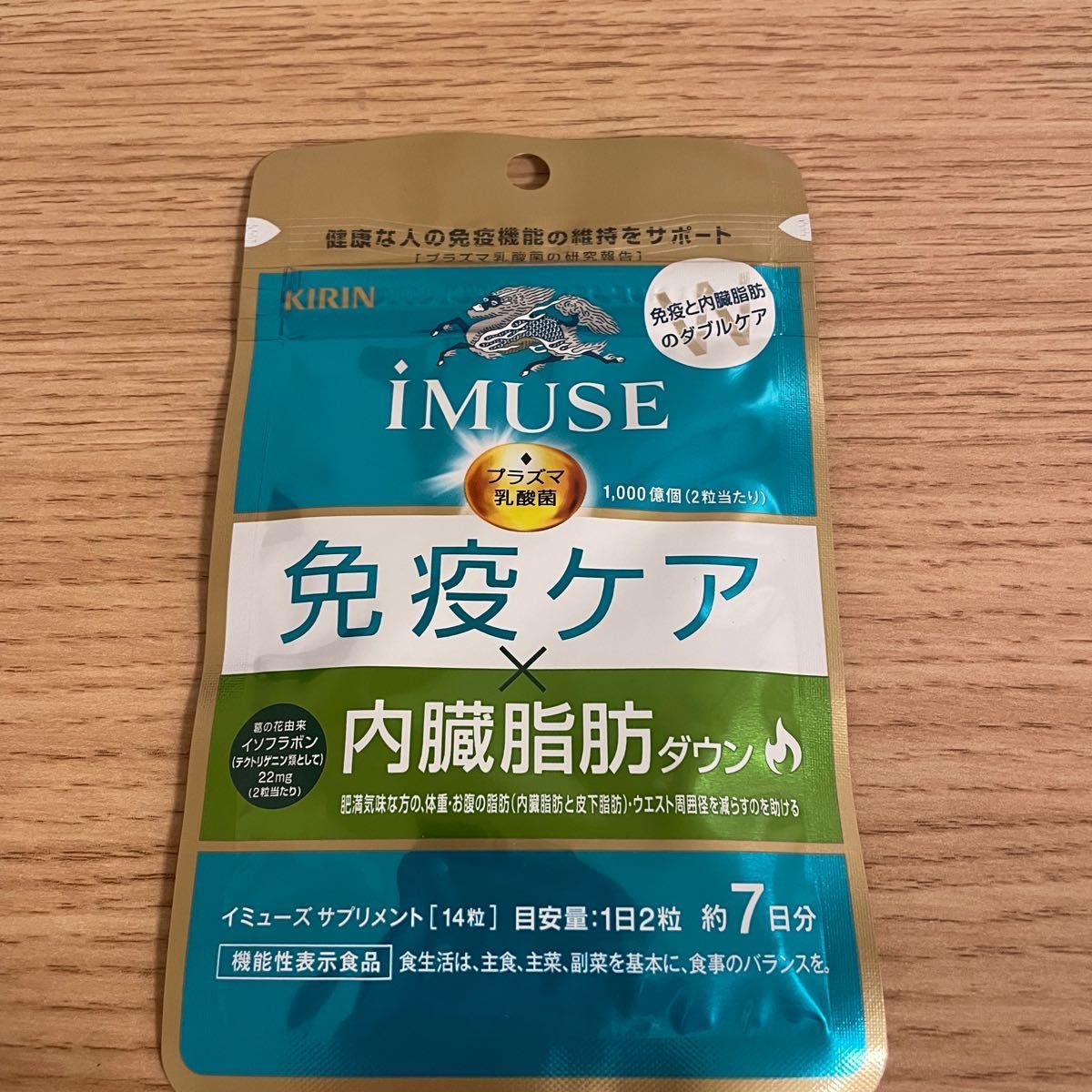 キリン iMUSE 免疫ケア・内臓脂肪ダウン 7日分 14粒入