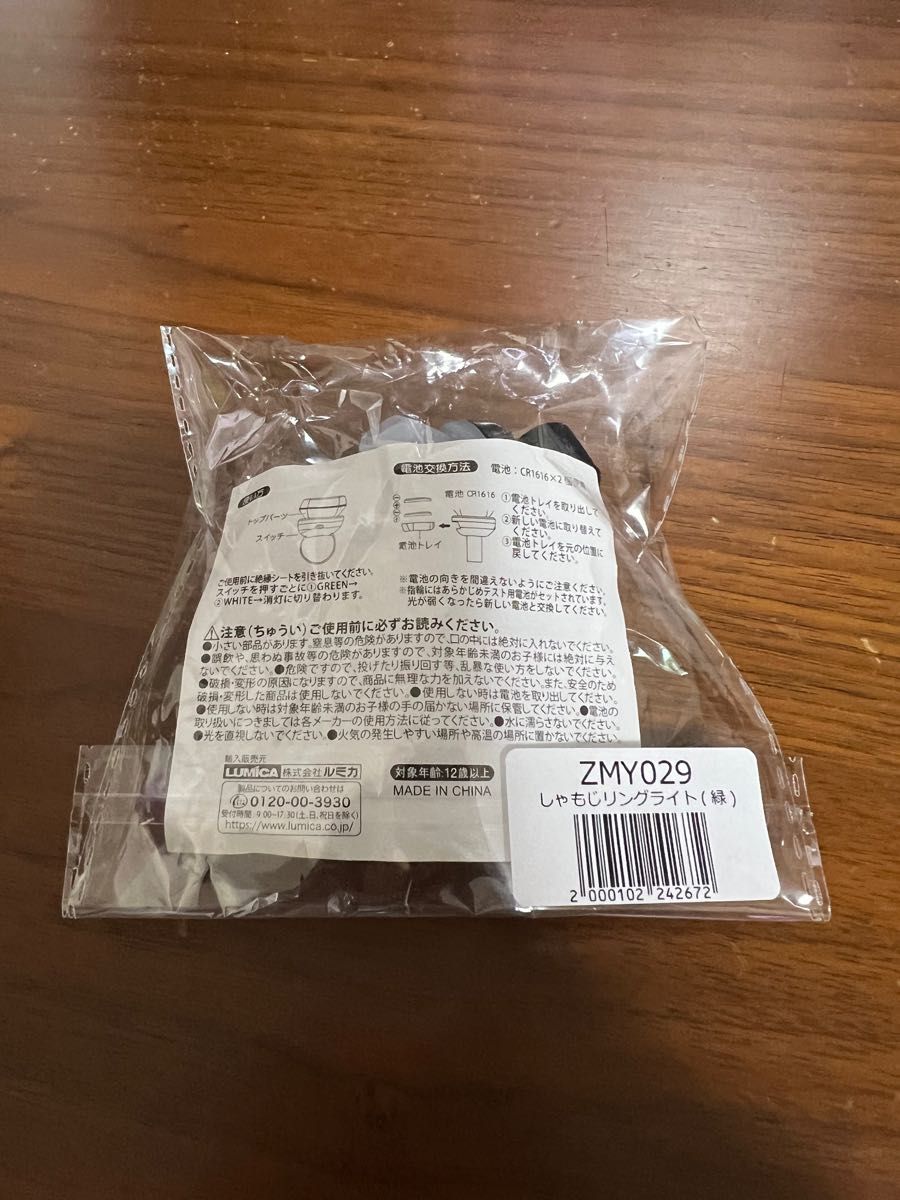 ずっと真夜中でいいのに ZTMY ずとまよ しゃもじリングライト(緑) 未使用品|PayPayフリマ ずとまよ リングライト