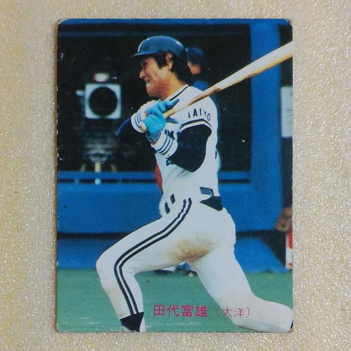 １９８３カルビー野球カード№２９６田代富雄（大洋）_画像1