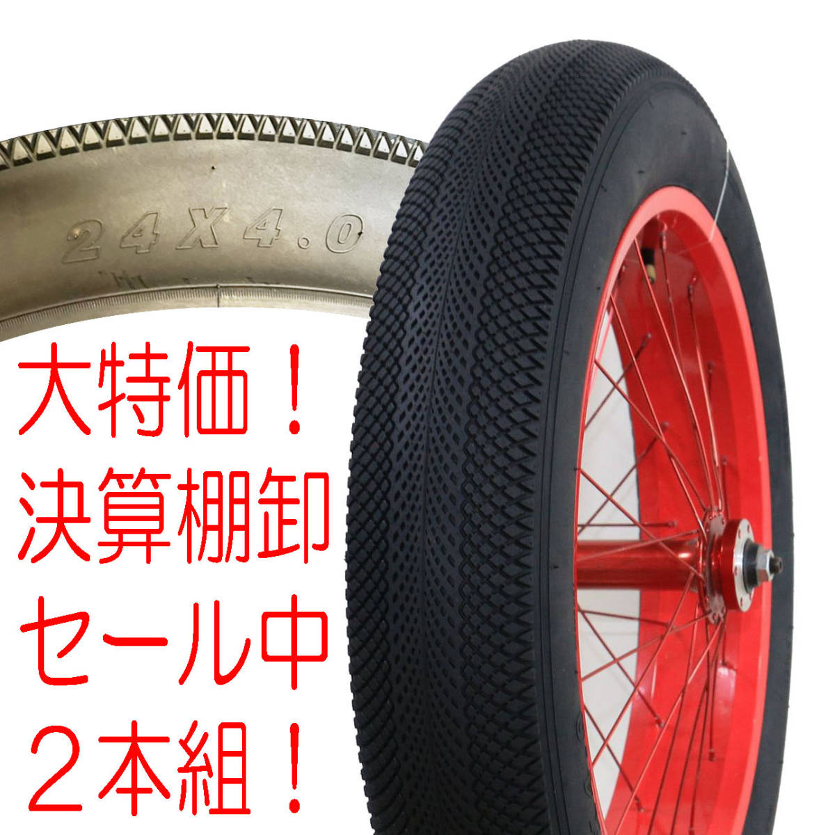 Continental エアキング 24インチ ストリートトライアル タイヤ villa