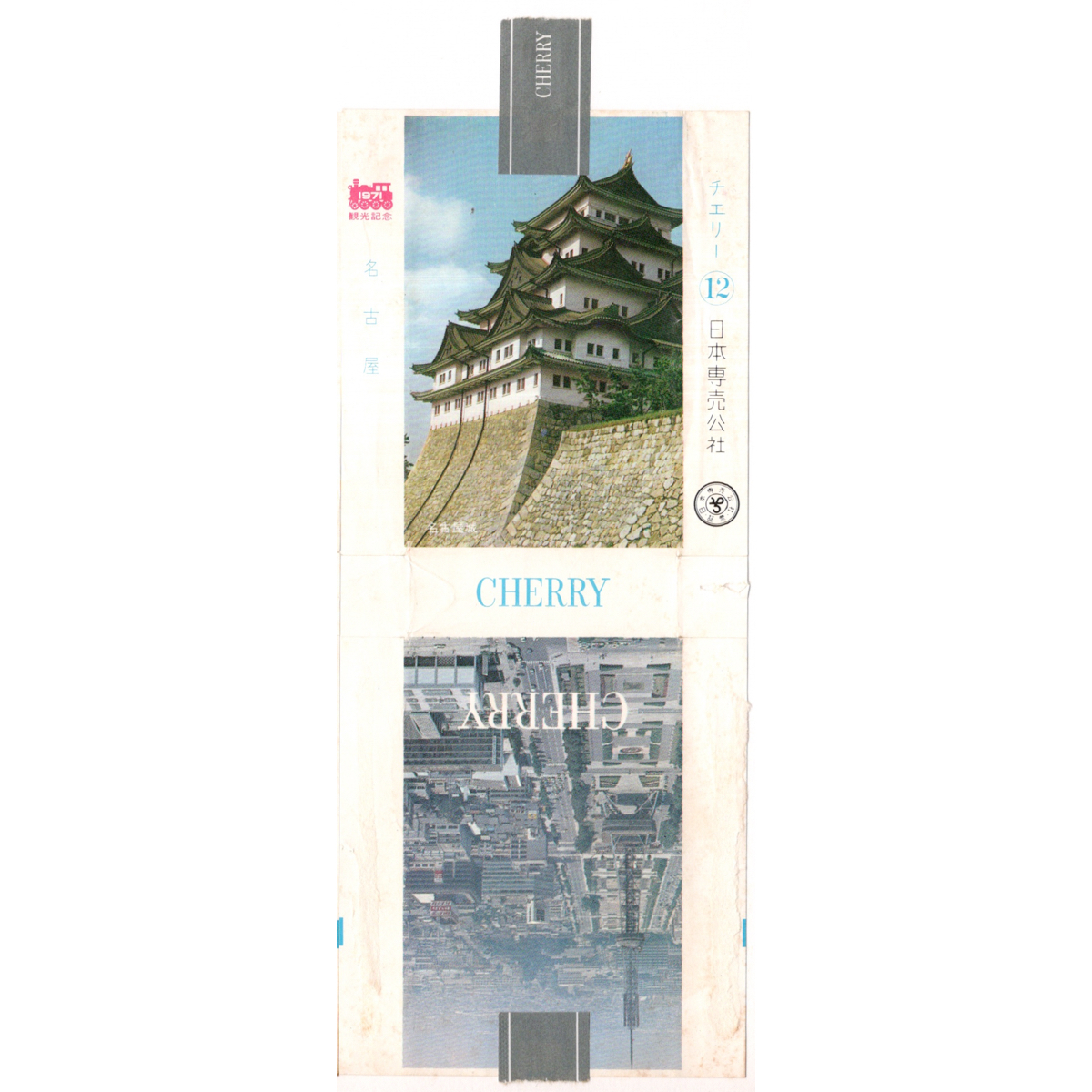 古い タバコ 煙草 ラベル パッケージ CHERRY 1971 観光記念 東京 / 東京 / 名古屋 /名古屋 4種 台紙に貼り付け_画像5