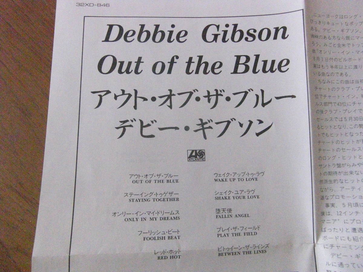 DEBBIE GIBSON/OUT OF THE BLUE 国内盤_画像2