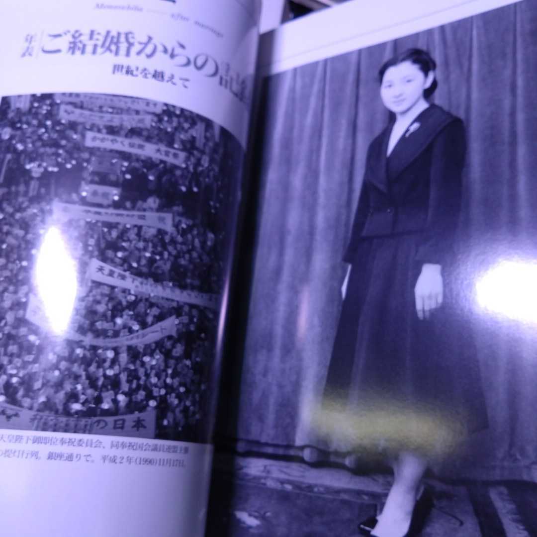 皇室 本 写真集 皇后美智子さま 定価28000円 毎日新聞社 学研グループ研秀出版の画像8