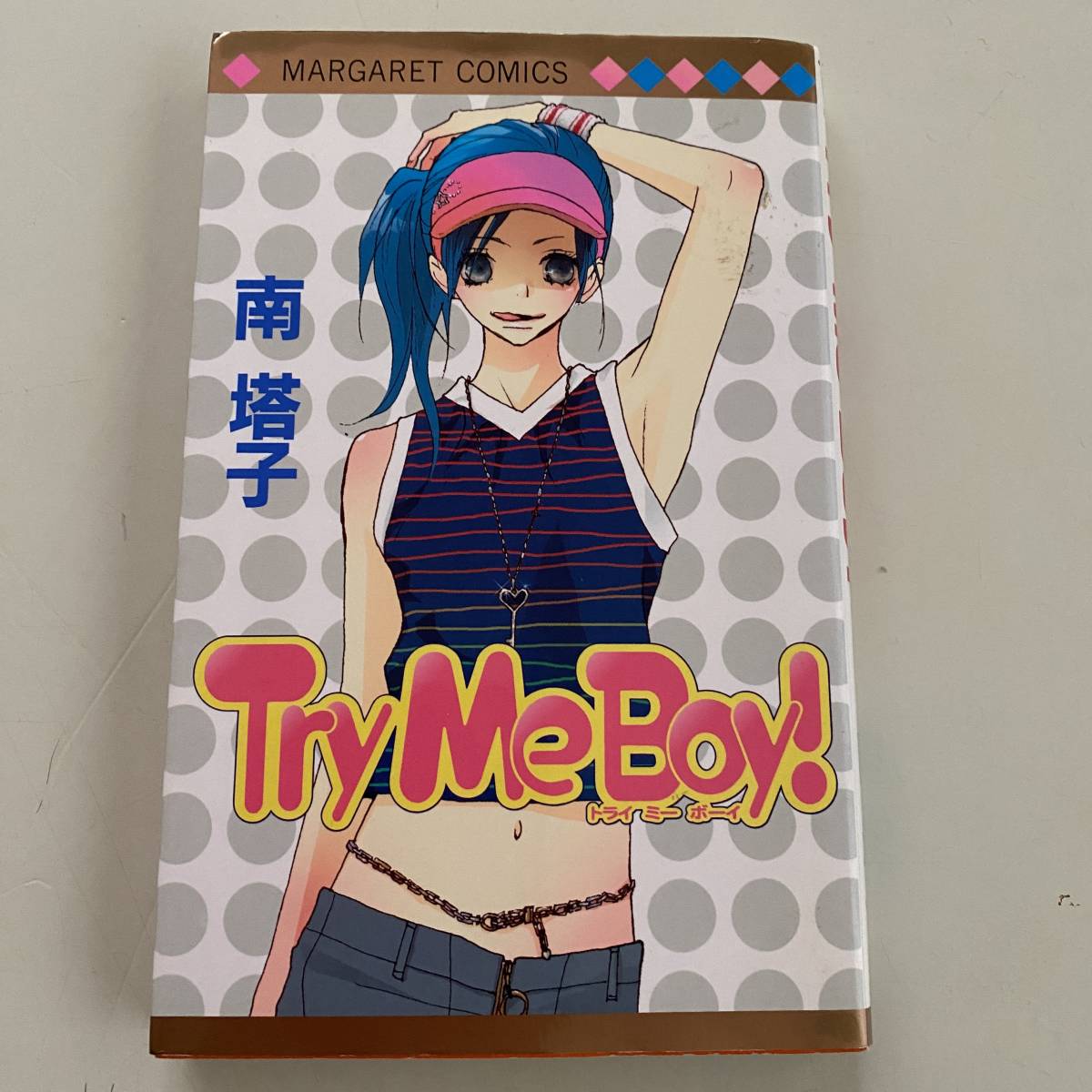 コミック◇Try Me Boy!【南塔子】集英社◇_画像1