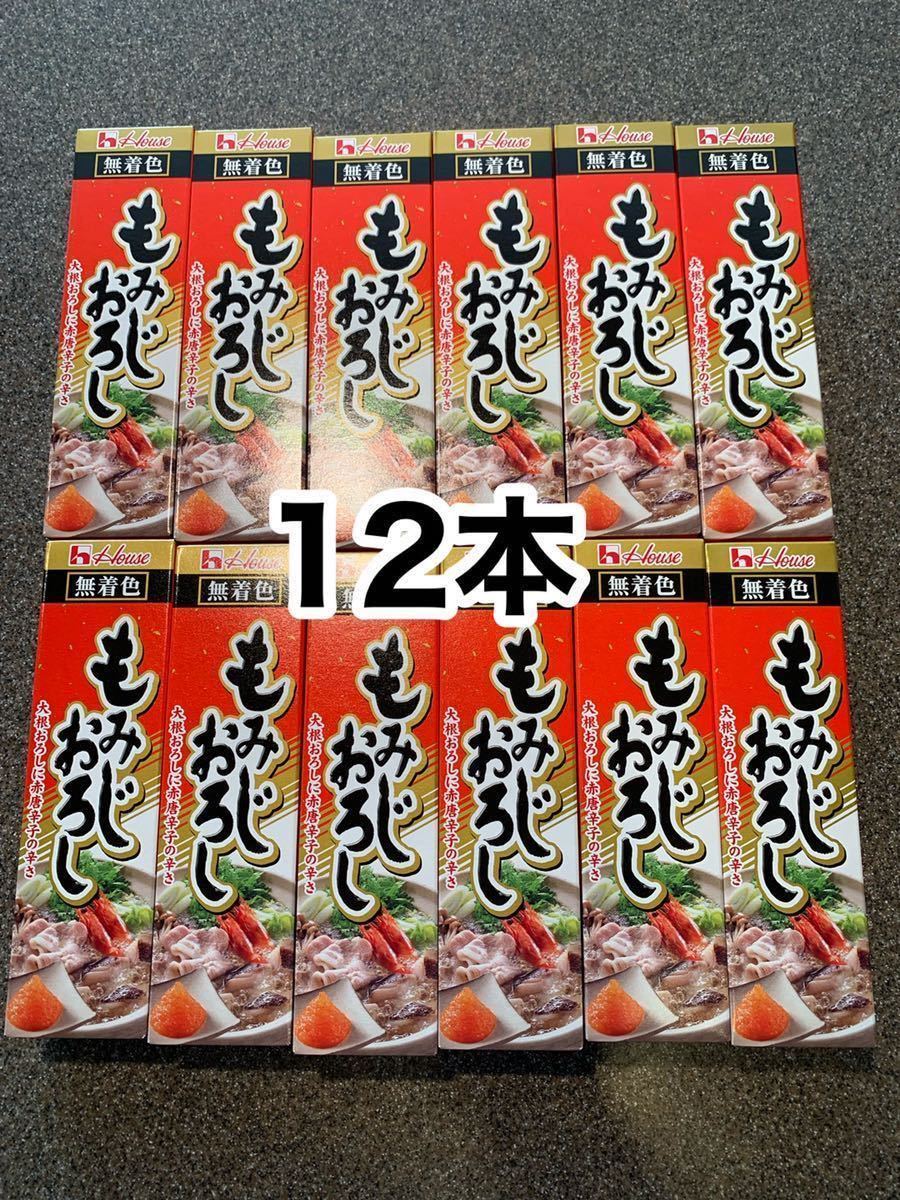 12本 ハウス食品 もみじおろし 40g お鍋の季節に 新品 送料無料 のヤフオク落札情報 12本 ハウス食品 もみじおろし 40g お鍋の季節に 新品 送料無料 のヤフオク落札情報