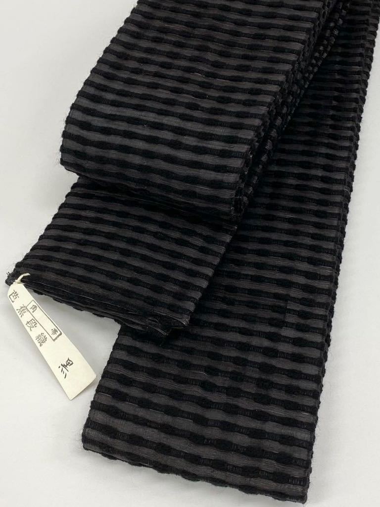 新品】誉田屋源兵衛 芭蕉 段織 角帯 青緑 01383 | cargaya.com
