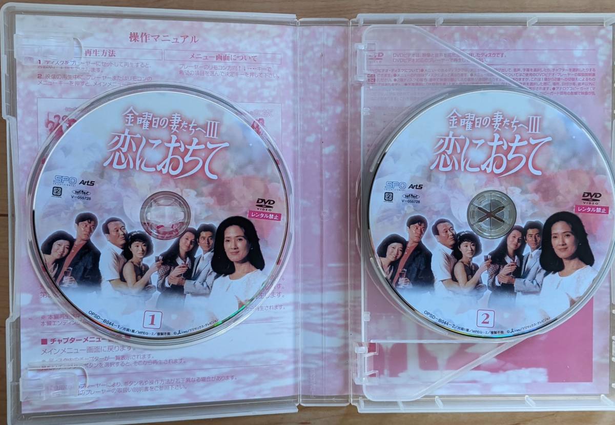 ☆TBSドラマ◇金曜日の妻たちへⅢ 恋におちて◇DVD-BOX ☆TBSドラマ◇金曜日の妻たちへⅢ 恋におちて◇DVD-BOX