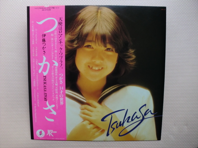 ＊【LP】伊藤つかさ／つかさ（JAL12）（日本盤(pán)）