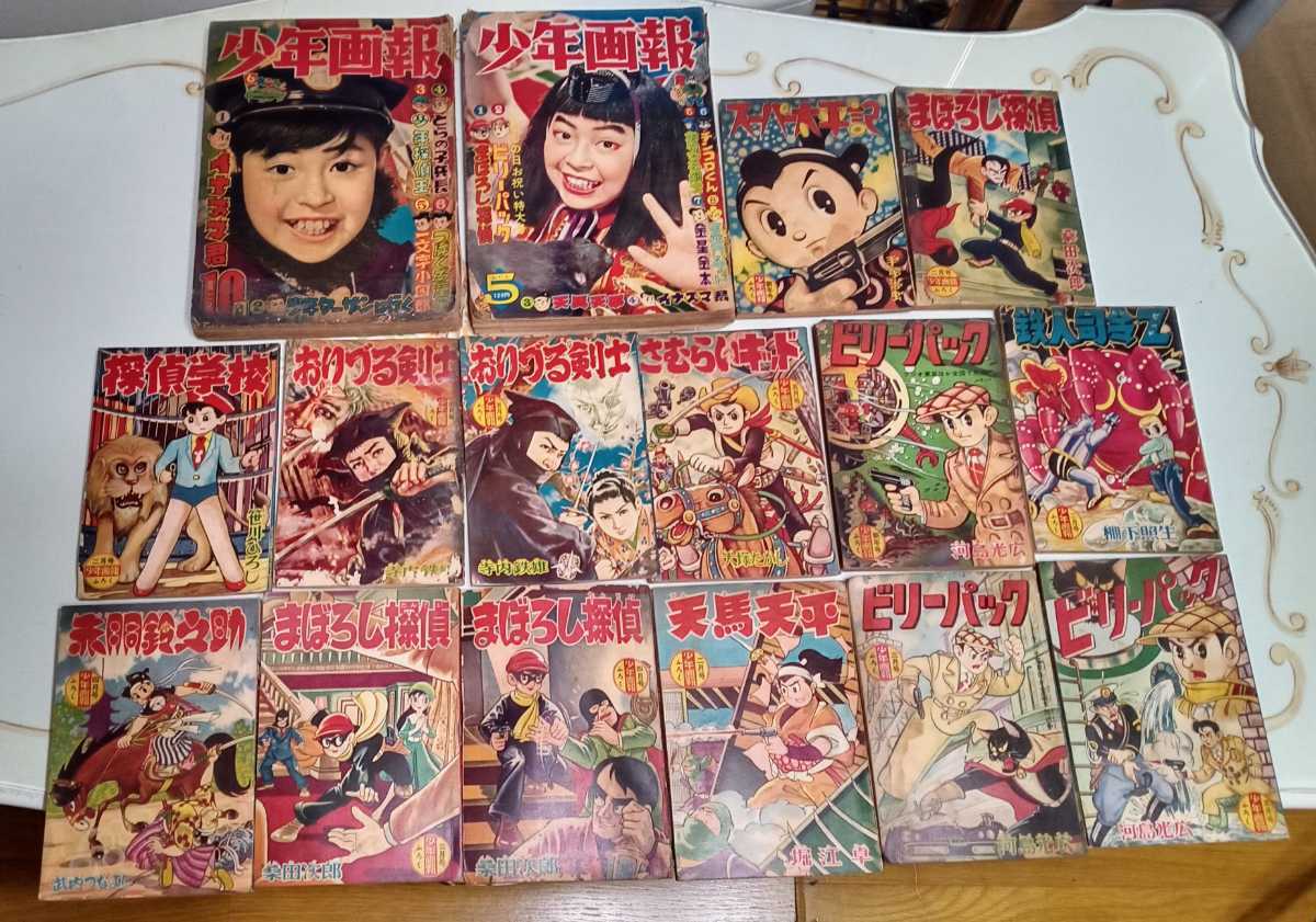 ヤフオク! - 1957年 (昭和32年) 1959 (昭和34年) 漫画...
