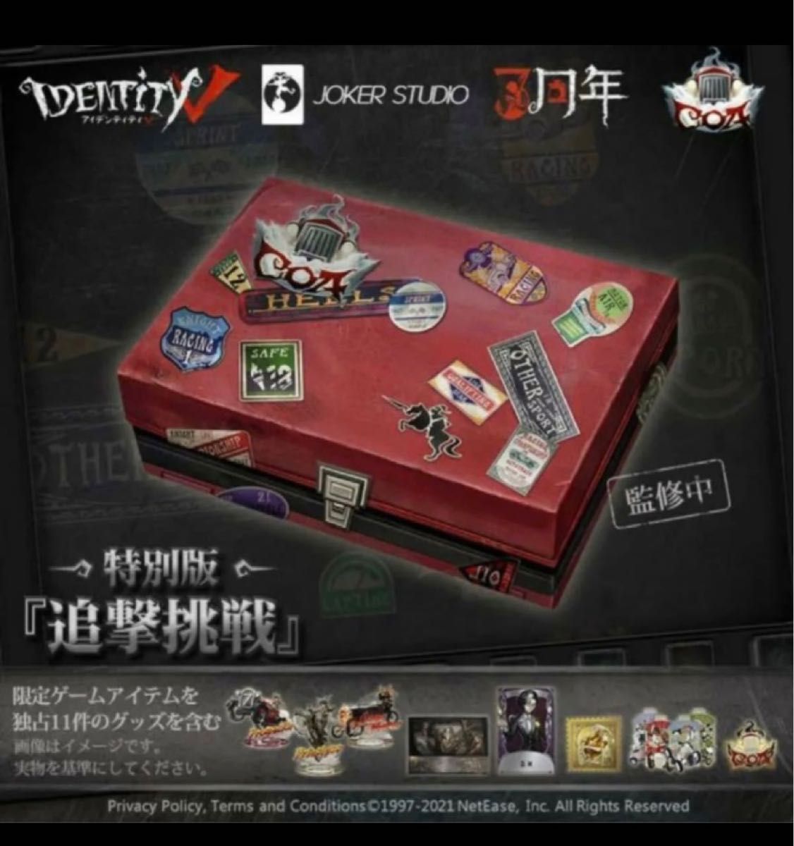 写真家ジョセフ「慈悲」 IdentityV 第五人格 第5人格3周年記念 写真家ジョセフ「慈悲」 IdentityV 第五人格 第5人格3周年記念