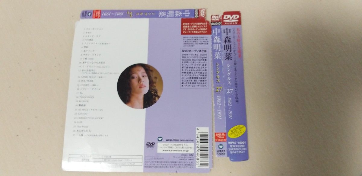 【入手困難 廃盤】中森明菜シングルス27 1982-1991 DVD