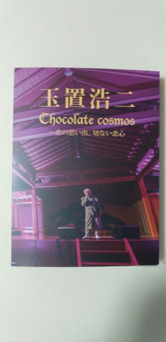 限定】玉置浩二 DVD+CD Chocolate cosmos 恋の思い出 切ない恋心 Yahoo