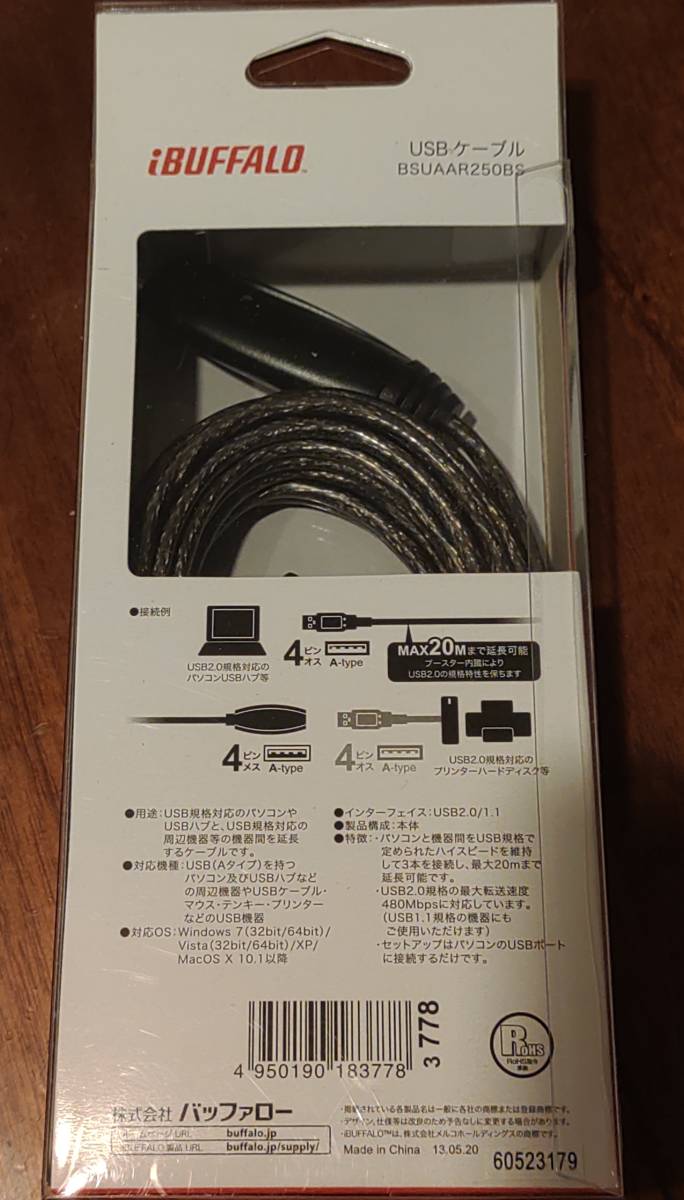 ＠＠ BUFFALO USB2.0対応 延長ケーブル 5m 未開封品_画像2