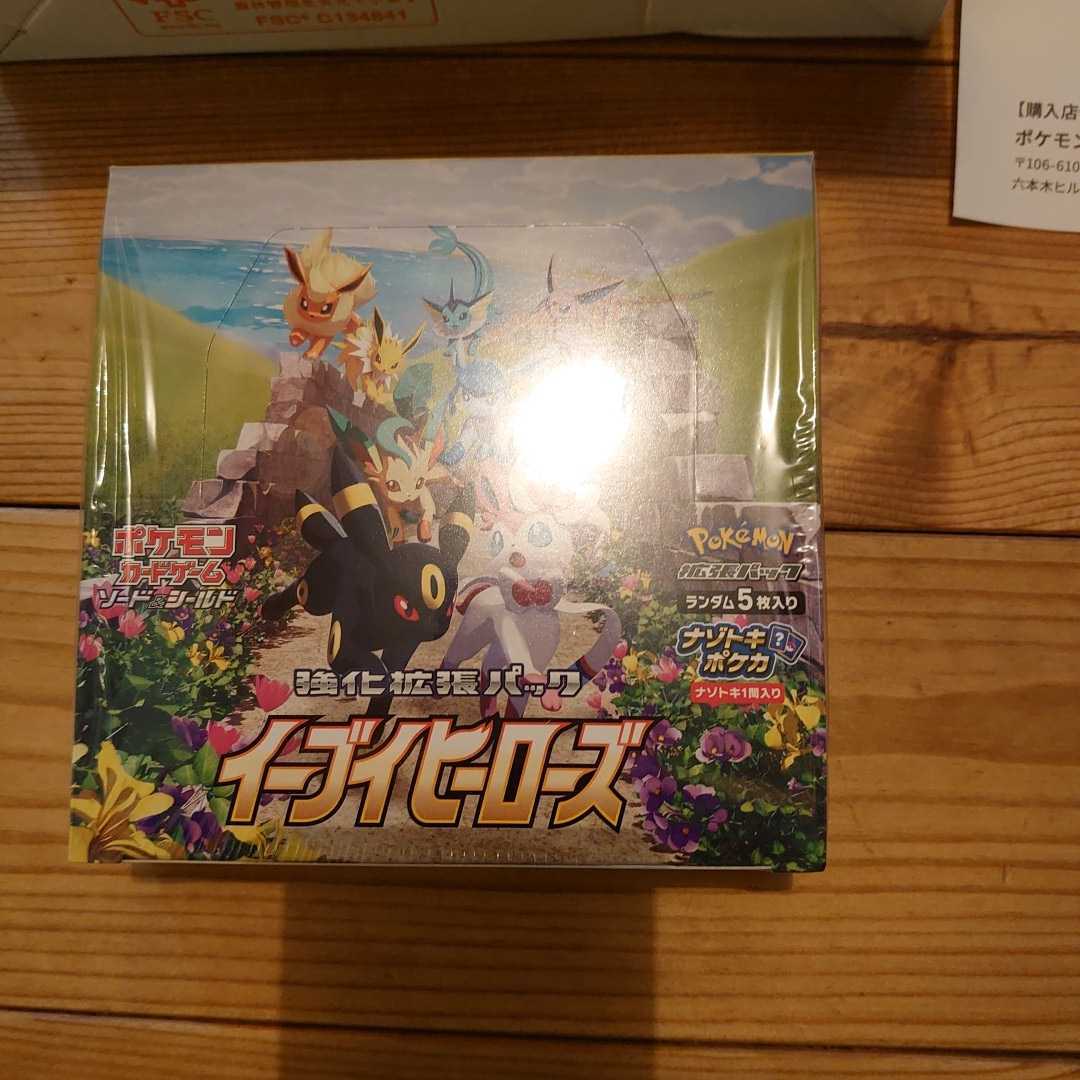 ポケモンセンター当選品 ポケモンカード ソード&シールド 強化 ポケモンセンター当選品 ポケモンカード ソード&シールド 強化