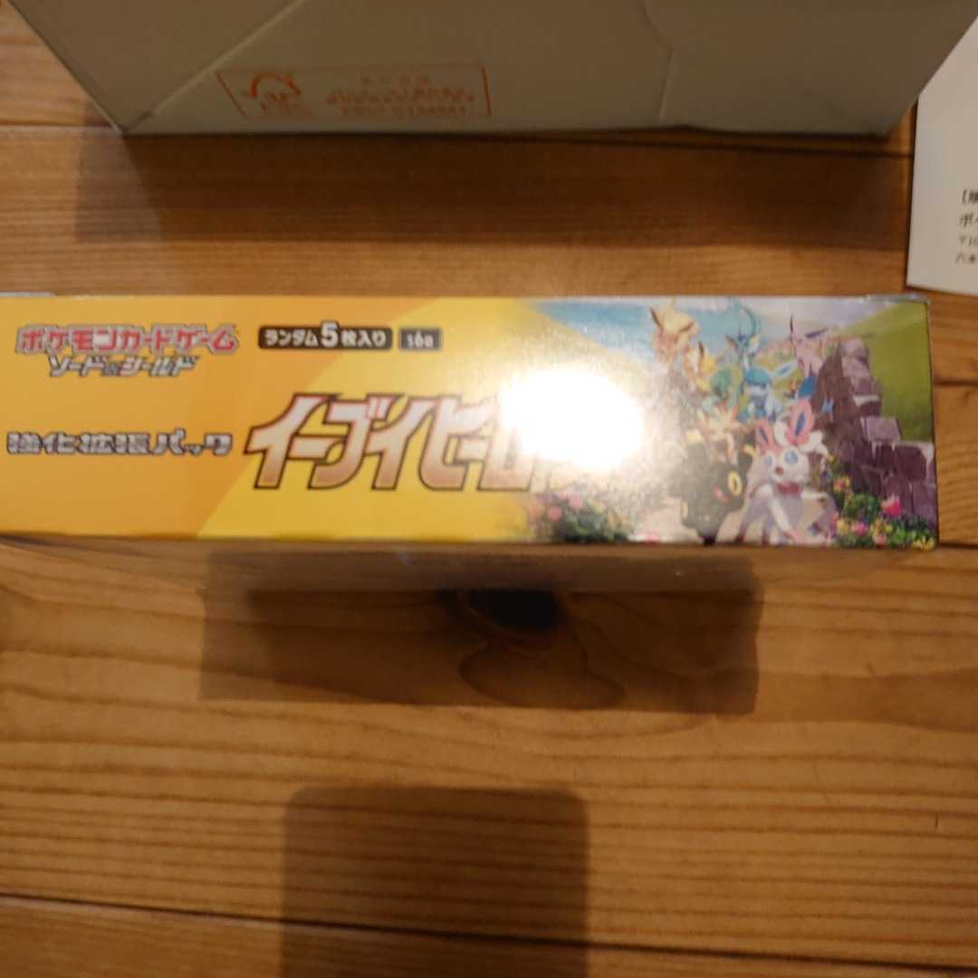 ポケモンセンター当選品 ポケモンカード ソード&シールド 強化 ポケモンセンター当選品 ポケモンカード ソード&シールド 強化