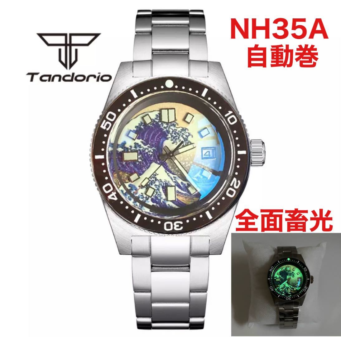 出産祝い SEIKO オマージュ ファーストダイバー ☆国内発送☆ NH35A