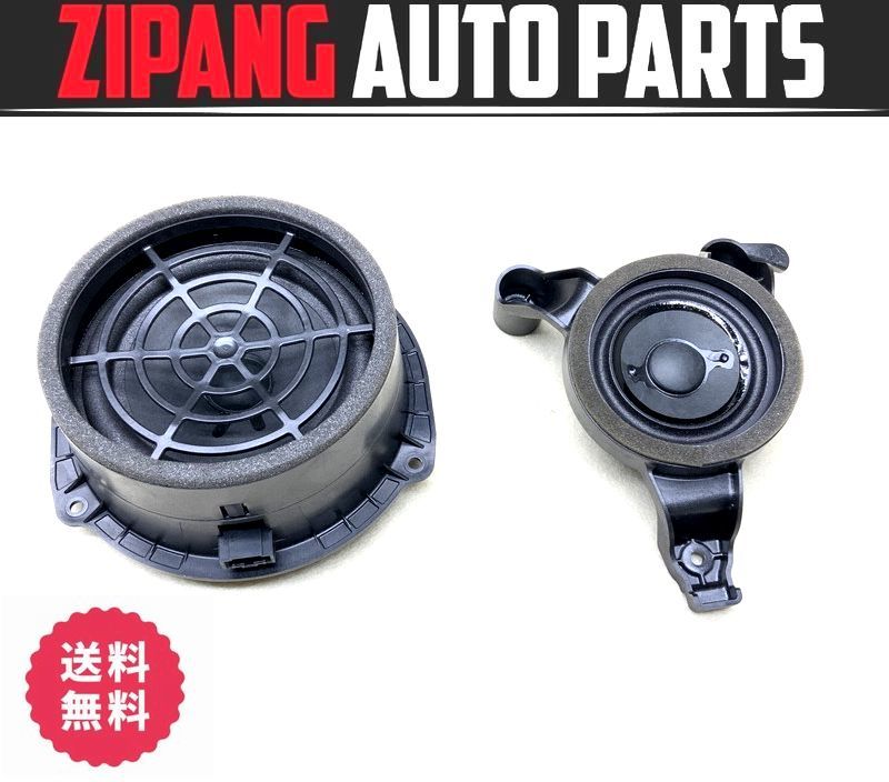 AU053 4H A8L 4.0TFSi クワトロ 後期 純正 BOSE 左リア ドア スピーカー ★2個セット ◆16cm/11cm ★音出しOK ★送料無料 ○_画像1