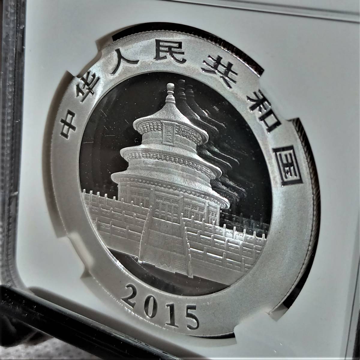 2009 中国 現代貴金属記念コイン発行30周年記念 銀貨 NGC MS70 - ona