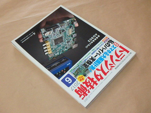 トランジスタ技術 2017年6月号 付録基板 工学 | jk-cargo.co.jp