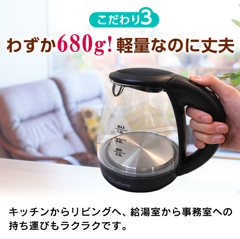 電気ケトル おしゃれ ガラス 1L 【LEDライト付き】 ケトル やかん ステンレス キッチン家電 軽量 透明 お湯 湯沸かし コーヒー 紅茶 お茶_画像7