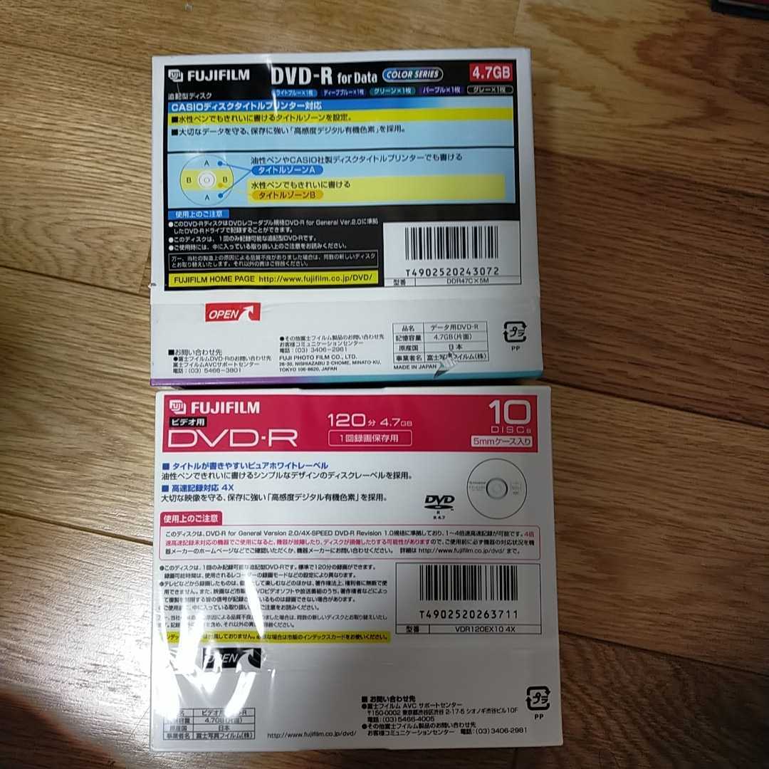 DVD-R ビクター TDK パナソニック ソニー 三菱 ラディウス リコー NEC おてがる配送ゆうパック 120サイズ 同梱不可 まとめ 大量 セット