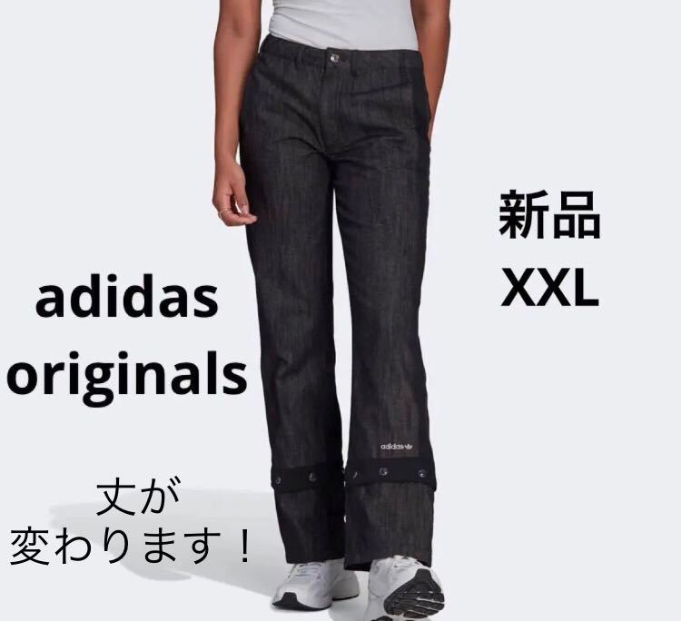 アディダス オリジナル デニム adidas ジーンズ