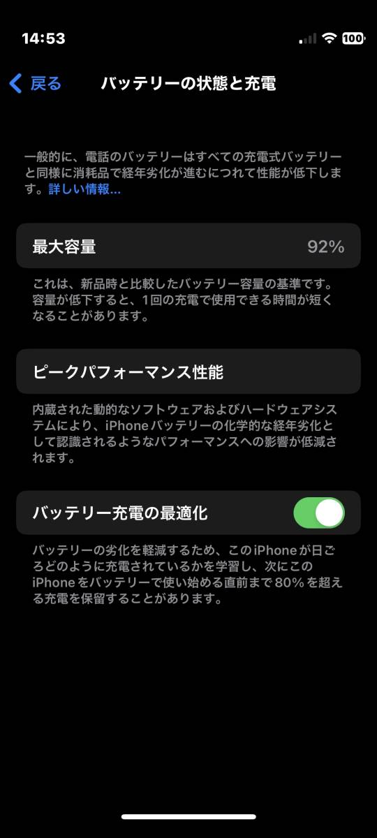【美品】iPhone12 mini Black 64GB au SIMフリーの画像8