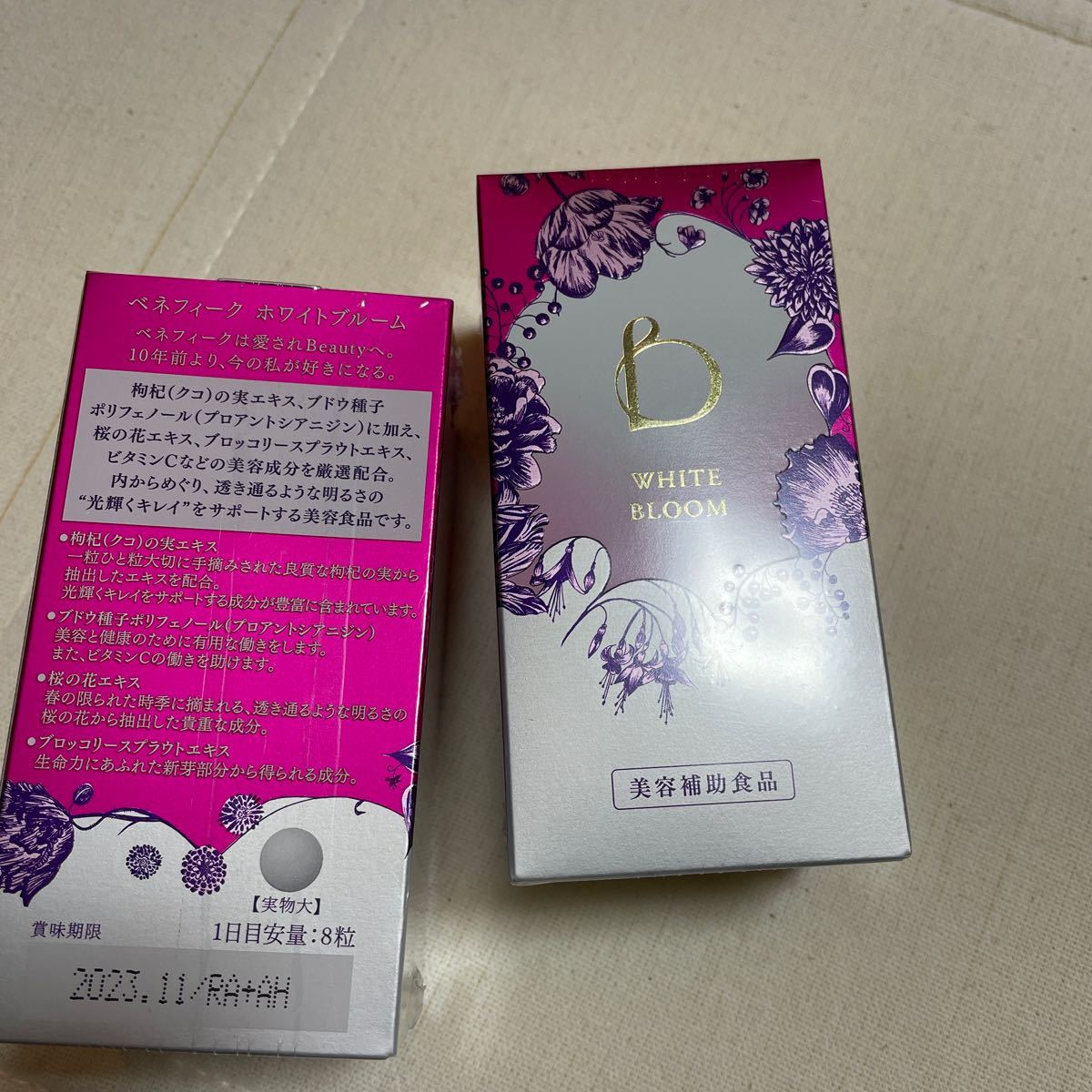 ベネフィーク ホワイトブルーム 240粒 3箱セット - 通販
