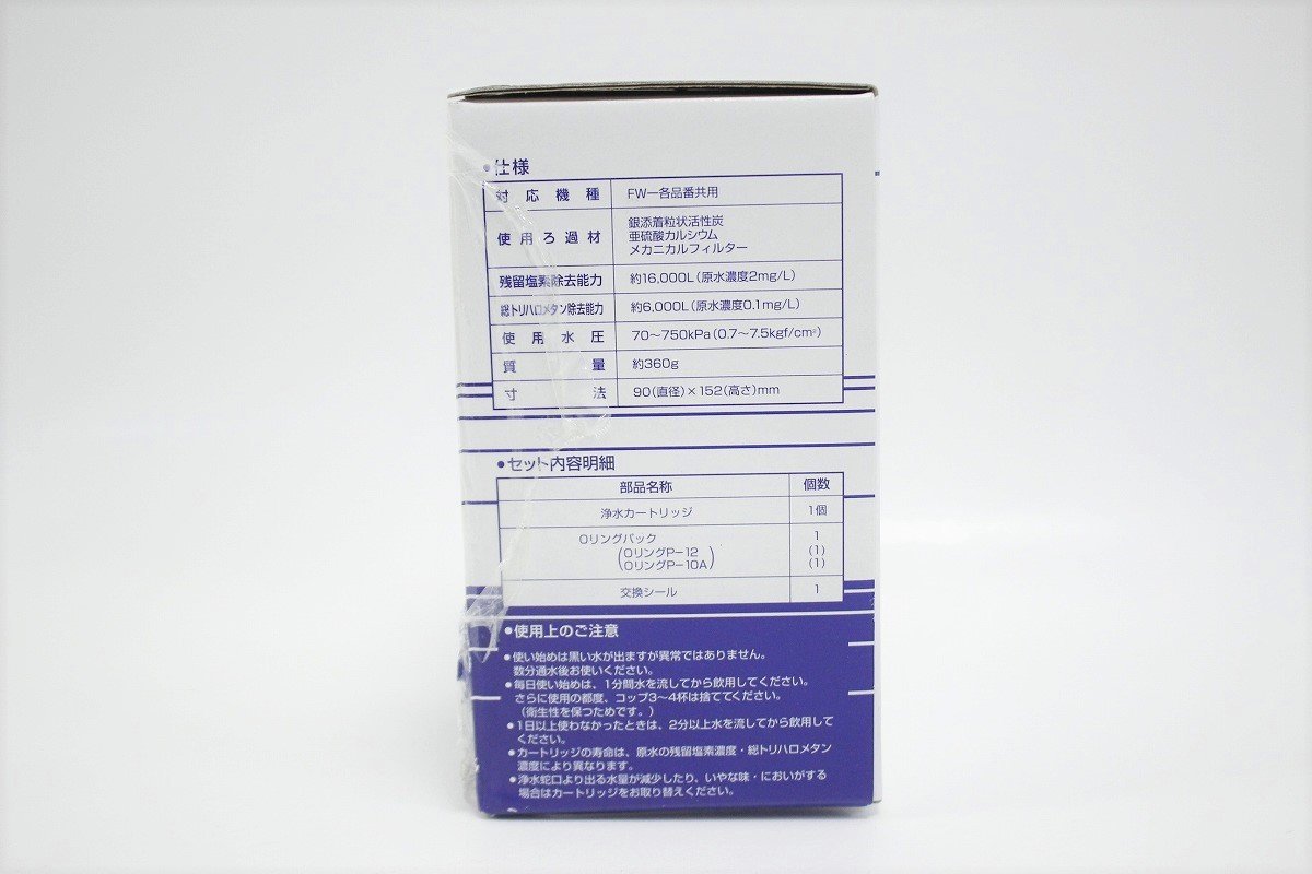 ☆国内最安値に挑戦☆ フジ医療器 浄水カートリッジFW-8000T FW-8000T フジ医療器 浄水器カートリッジ フィルター 純正品 ※同形状のFW-9000Cは完売