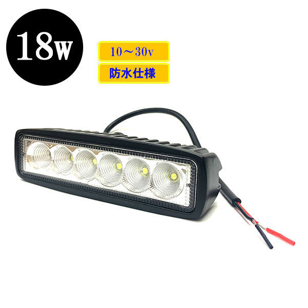 LED 作業灯18W 集魚灯 投光器 ライト 防水 広角 6連 長型ワークライト_画像1